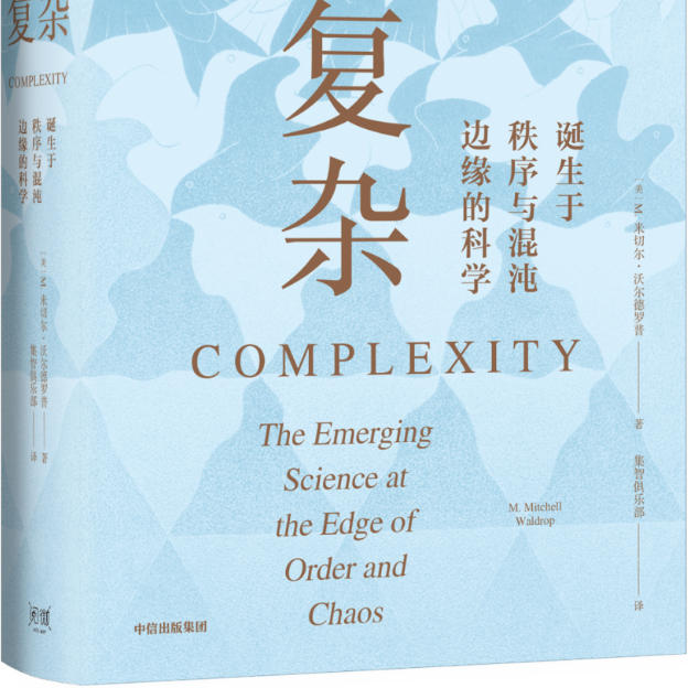《复杂：诞生于秩序与混沌边缘的科学》/《Complexity》 episode artwork