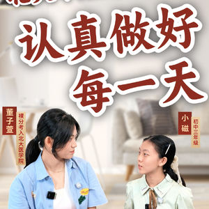裸分上北大，不拼天赋还能靠什么？