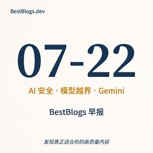 EP125 · AI 原生安全、模型越界、Gemini 分层 · 07-22 早报