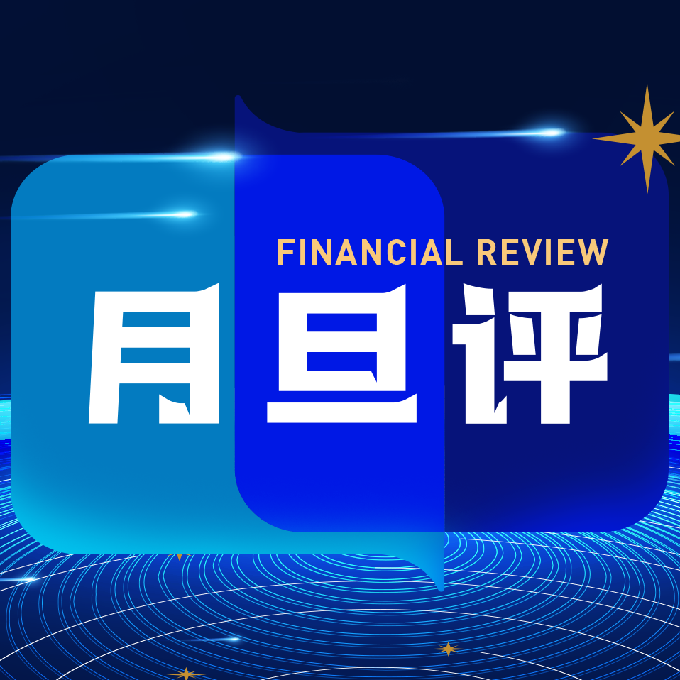 朱启贵：“人工智能+”如何融入国民经济核算体系？ episode artwork
