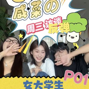 我们回归啦 带来新栏目