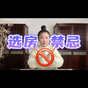 玄学禁忌：这几种房子不要住！