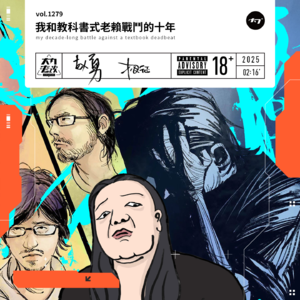 vol.1279 我和教科书式老赖战斗的十年