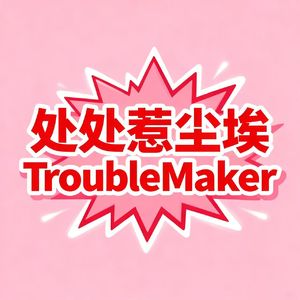 025. 【闲聊】我们的“情绪稳定”都是用离谱经历换的