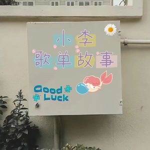 给从前的自己之陈楚生