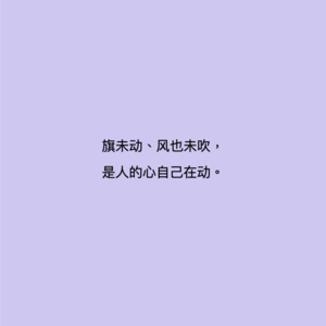 047 | 如果你能享受“悬而未决”……