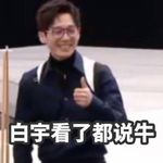 北雨鱼宇