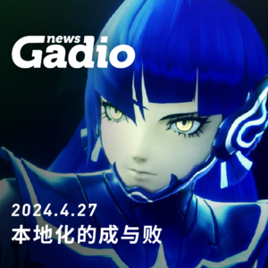 本地化的成与败 游戏新闻04.27