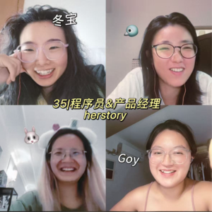 35 | 当产品经理掏出诗歌骰子，程序员穿上了紧身衣「Herstory-产品经理、程序员」