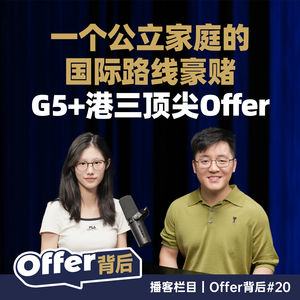 E20 年级前三转深国交:AS数学全球Top1的申请复盘|择校|文书|时间管理