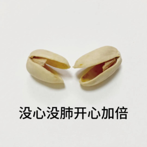 E04：开心果摇铃🔔 | 没有什么比快乐更重要了