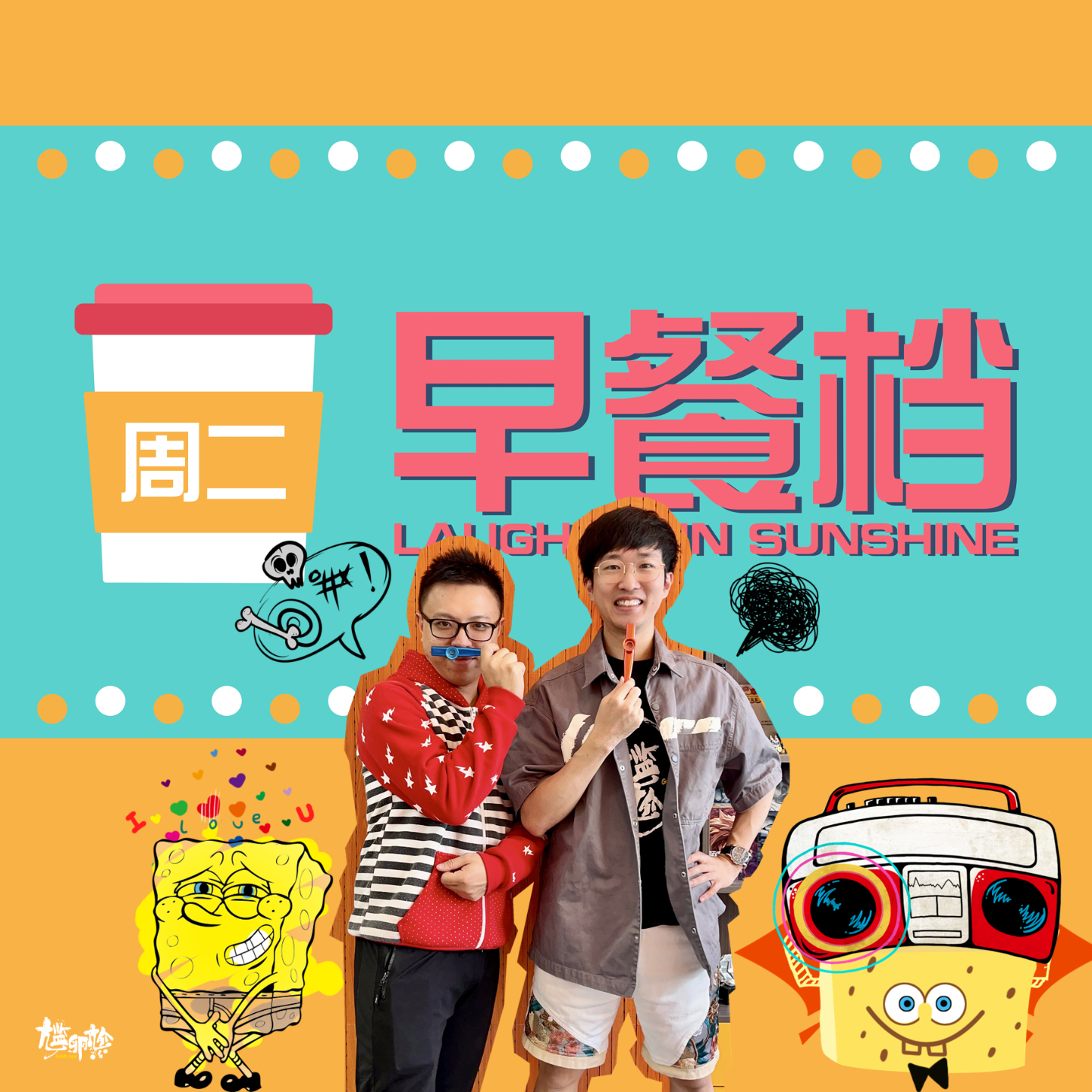 19. 今天一早就去游乐场！全新游戏玩法！《顺德三分钟》教你"Jap Jap"声 | 粤语 - 20231128 episode artwork