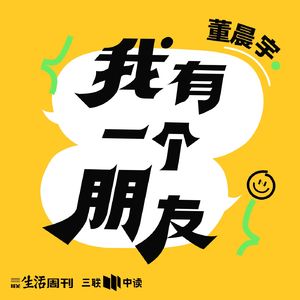 No.23 对话黄骏：消失的报刊亭，被时光封印的生活标本