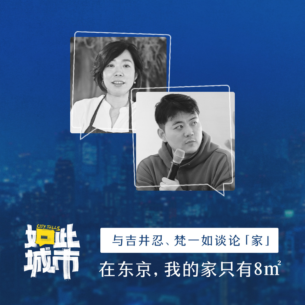 在东京，我的家只有8平米 episode artwork