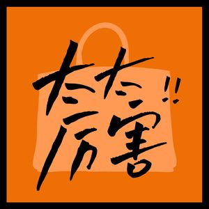 Vol.05 聊聊“江浙沪独生女”的含金量，不同地区家庭教育差异到底有多大？