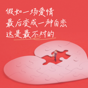 19. 止庵、李静谈《令颜》：为什么说“爱是可以忘记的”？