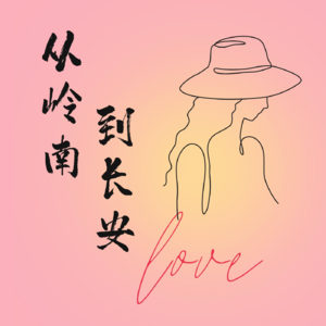 第六期｜都市丽人的爱情代餐