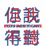 盖盖奶盖