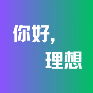 理想的8月：于适+理想L6 = 15.2万微博评论