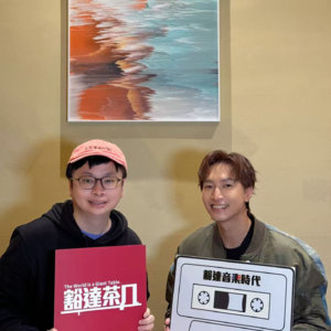 Ep.015 | 陈柏宇 x 王击凡：无论世界怎么变，我都要揽住这个初心