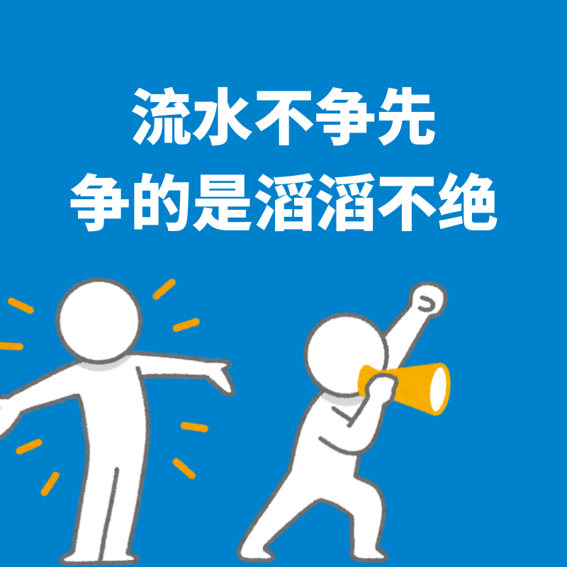 36.辩证思考|流水不争先，争的是滔滔不绝 episode artwork
