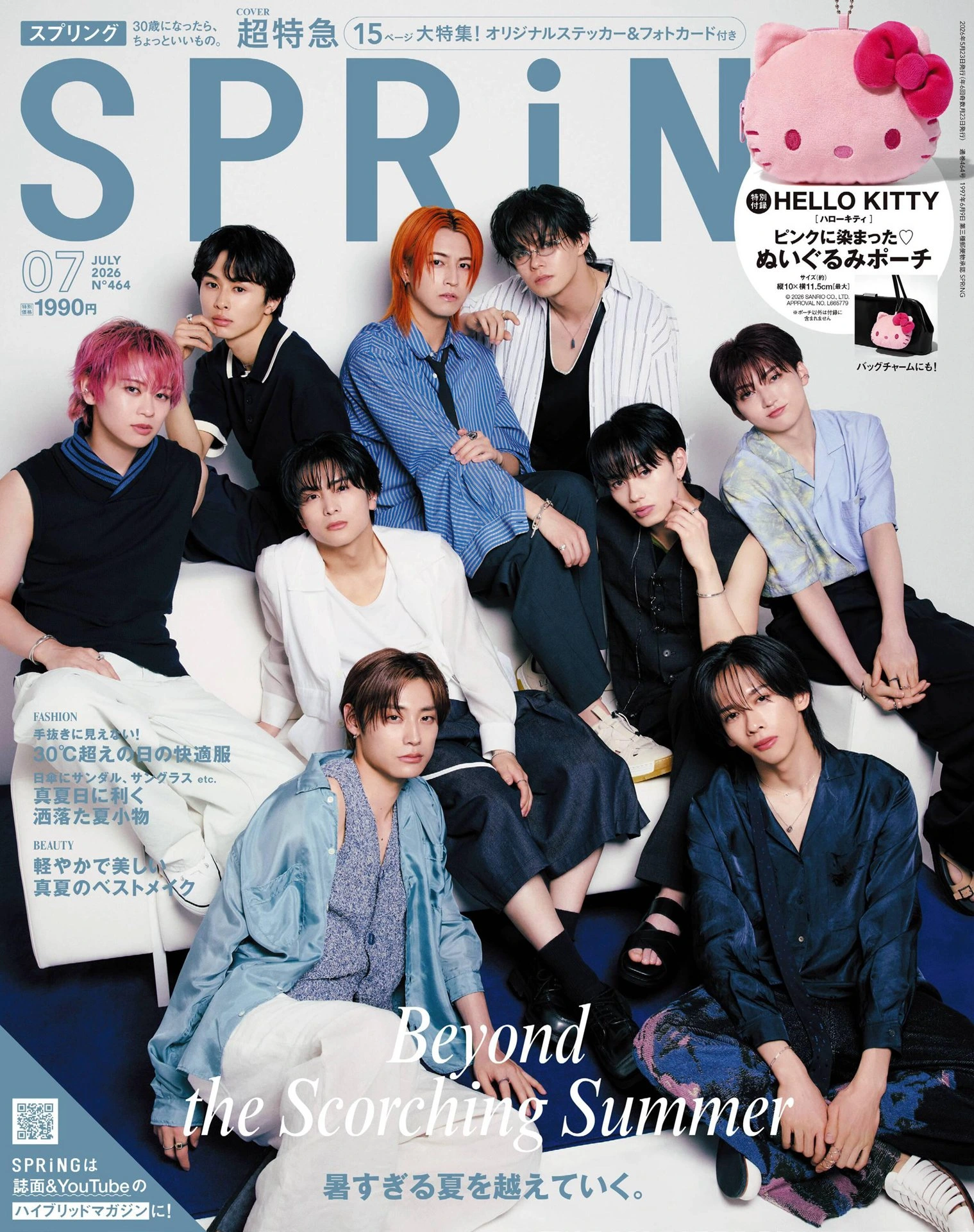 SPRiNG 2026全年1-12月共6期