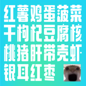 盘点10种抗衰、减肥、抗炎的超级食物...真有用么？