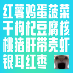 盘点10种抗衰、减肥、抗炎的超级食物...真有用么？