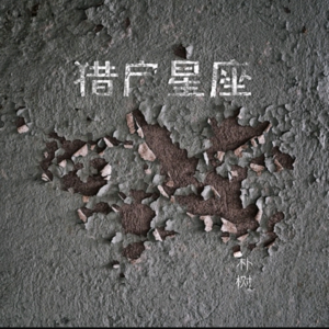S2E1 It is well
