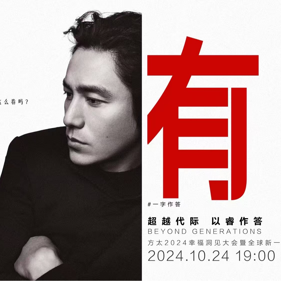 cover of episode 从烟机到集成，方太的高端化为何能走通？