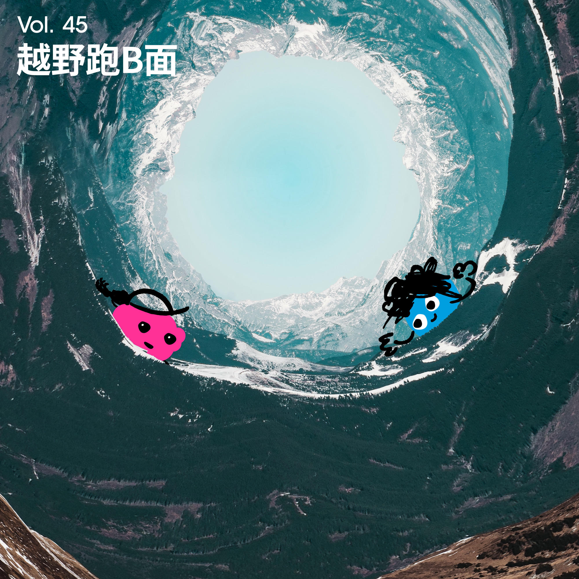 Vol 45｜踩泥巴、遇到蛇、斗蚂蝗...盘点越野跑吃苦受惊的隐藏B面 episode artwork