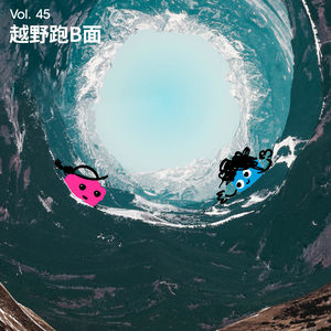 Vol 45｜踩泥巴、遇到蛇、斗蚂蝗...盘点越野跑吃苦受惊的隐藏B面