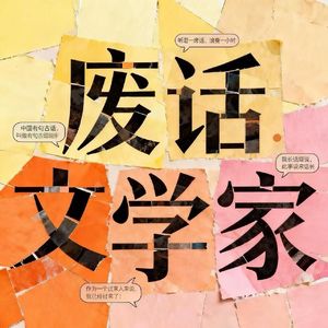 11.嫉妒是无声的褶皱