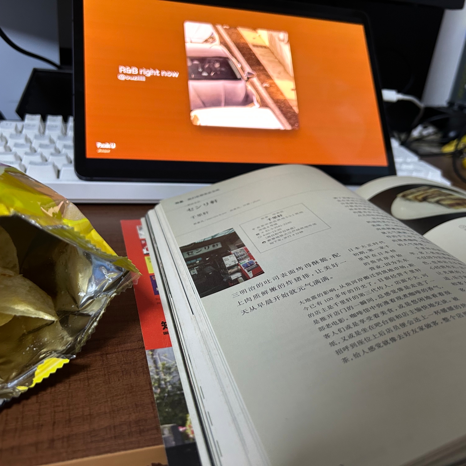 音符日记