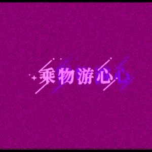 结婚后，我的朋友都去哪儿了？？——谈亲密关系对友情的“挤出效应”