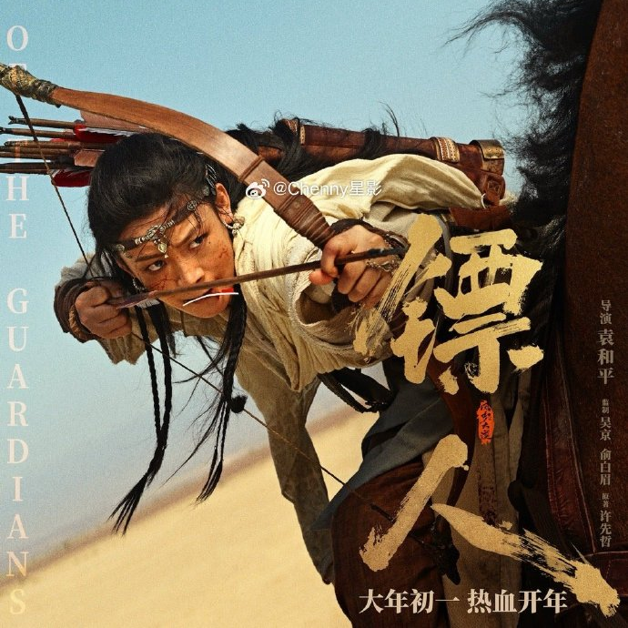 032:再荐《镖人》,致每一位“阿育娅”:愿我们在生活的江湖里,如她般自由、独立、无畏生死 episode artwork