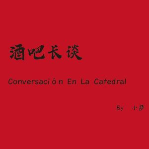 阅读文学的意义:《河的第三条岸》