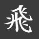 #118. 新媒体操守，抵抗消费主义的姿态：从华为「月亮门」事件说起
