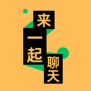 从爆红到崩塌:旺仔小乔风波背后的网红经济与音乐产业困局