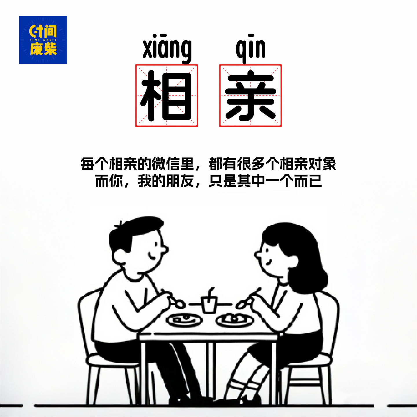 01|我相亲差点相出了抑郁症！我见过拎着10万块钱去相亲的女博士 episode artwork