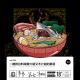 vol.928 一期对日料稍微介绍又不介绍的节目