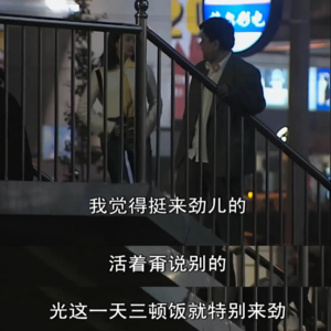 14. 大环境不好，能治好精神内耗的，还得是张大民！聊聊经典剧《贫嘴张大民的幸福生活》