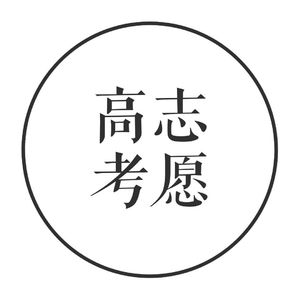 vol. 22 不完全高考志愿填报指南：学啥都只有一点点用