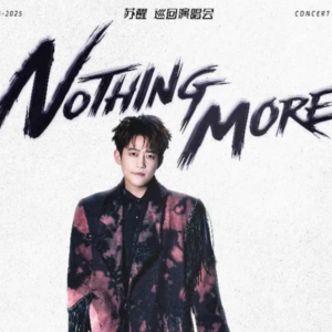 奔赴一场十八年的单恋 | 8.23苏醒北京演唱会Repo