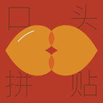 03|美丽中国新年读书团拜会