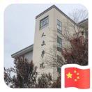 王登程