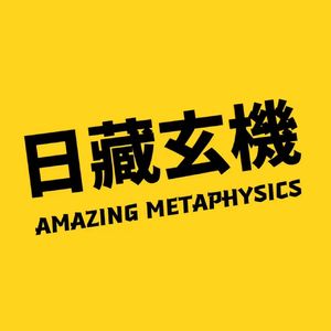 vol.91 中元节特辑：祖宗保佑！低谷期转运指南。