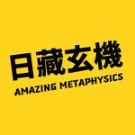 vol.91 中元节特辑：祖宗保佑！低谷期转运指南。
