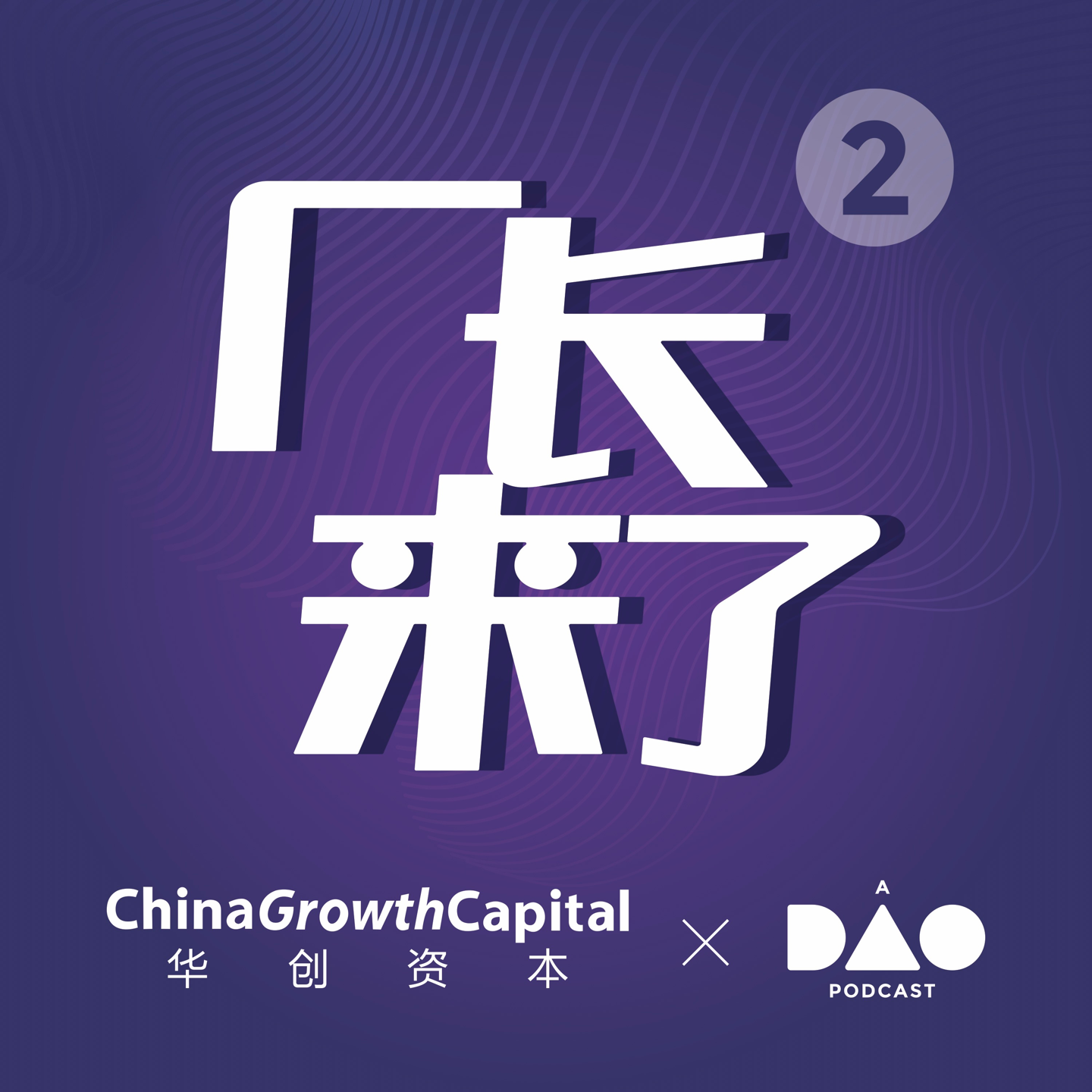 Podcast Cover