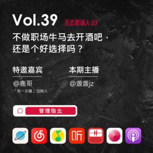 Vol.39 不做职场牛马去开酒吧，还是个好选择吗？